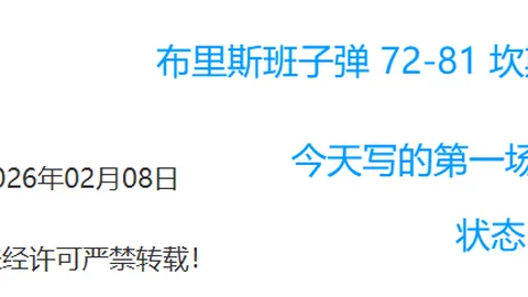 10月23日NBA常规赛：森林狼与詹姆斯对决亮点集锦