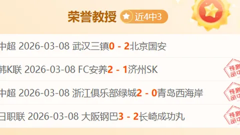 湖人引凱斯勒加盟引發對27年首轮签价值担忧